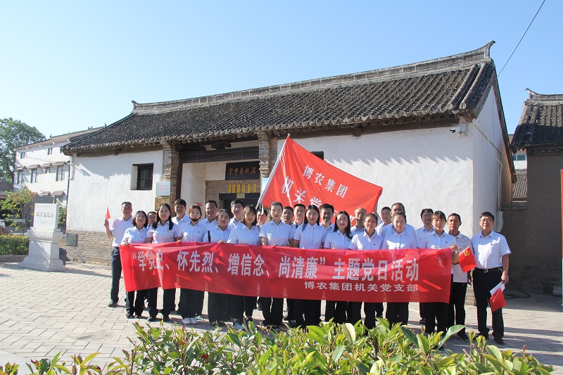 學(xué)黨史、懷先烈、增信念、尚清廉