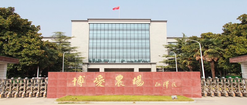 持續(xù)加壓 周密部署  有序開展企業(yè)增產(chǎn)、農(nóng)業(yè)復(fù)產(chǎn)工作 ——博農(nóng)集團(tuán)召開增產(chǎn)復(fù)產(chǎn)、疫情防控專題工作會議