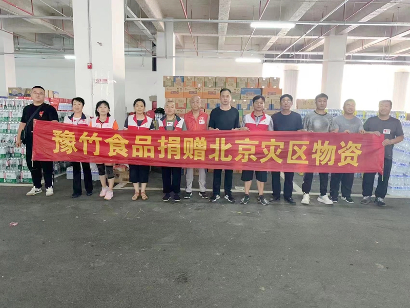 馳援洪水災區(qū)  豫竹在行動！
