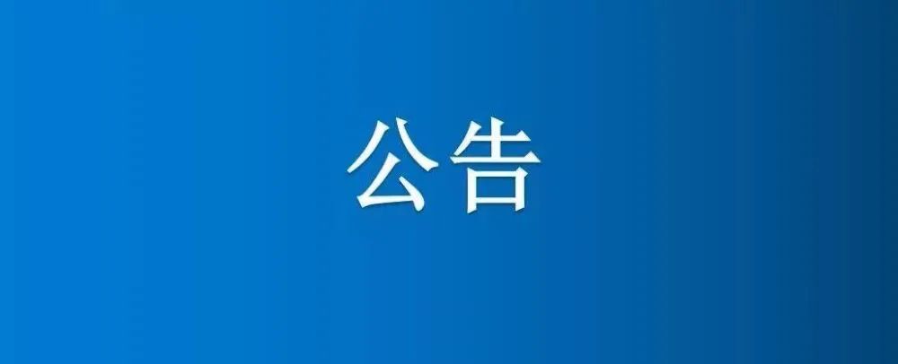 河南省博農(nóng)實(shí)業(yè)集團(tuán)有限公司東、西豬場(chǎng)房屋、場(chǎng)地公開(kāi)征集意向承租方公 告