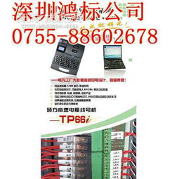 礦物質(zhì)制品碩方標(biāo)簽印字機(jī)tp60i圖片