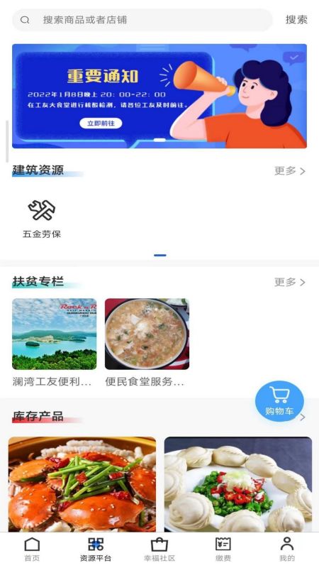 《廣眾工友電腦版 建筑勞務(wù)分包的數(shù)字化賦能與管理升級》